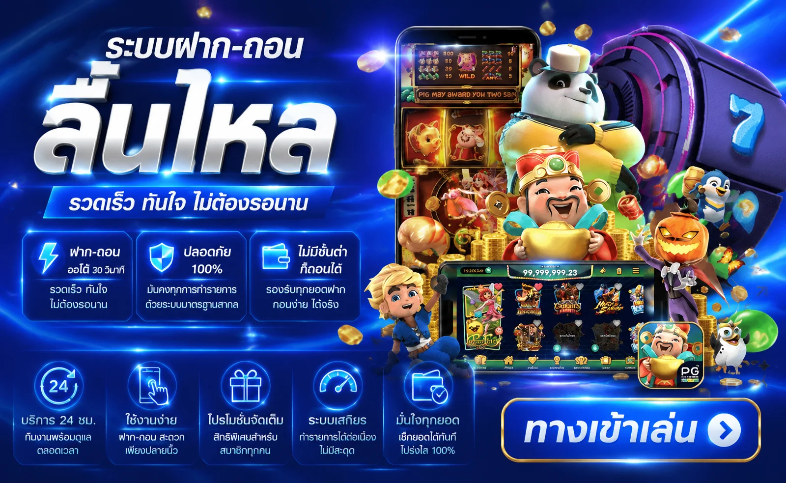 โปรโมชั่นเครดิตฟรีจาก ufamiracle สำหรับสมาชิกใหม่และเก่า