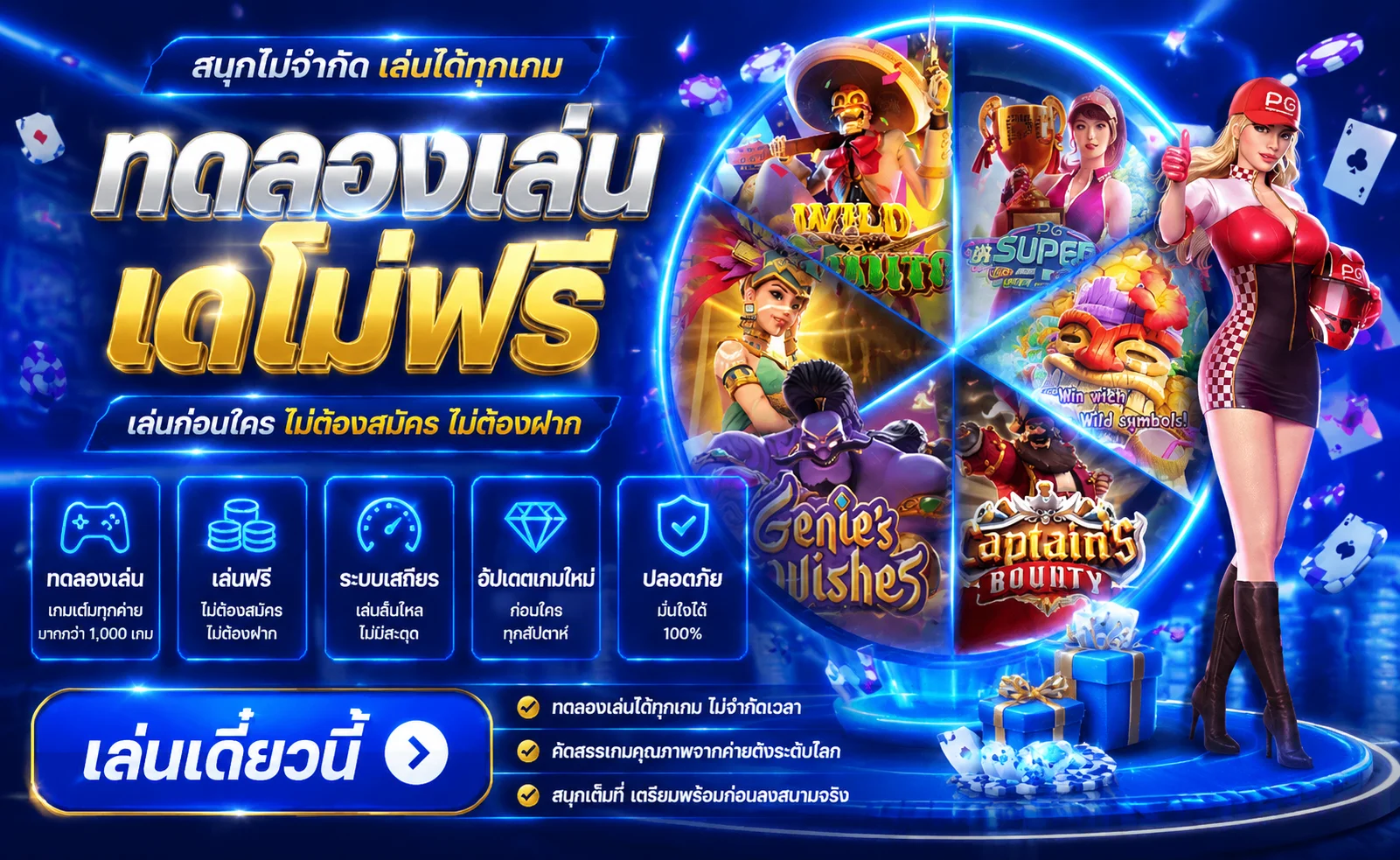 ufamiracle ทดลองเล่นสล็อต PG SLOT ฟรีทุกเกมไม่ต้องสมัคร