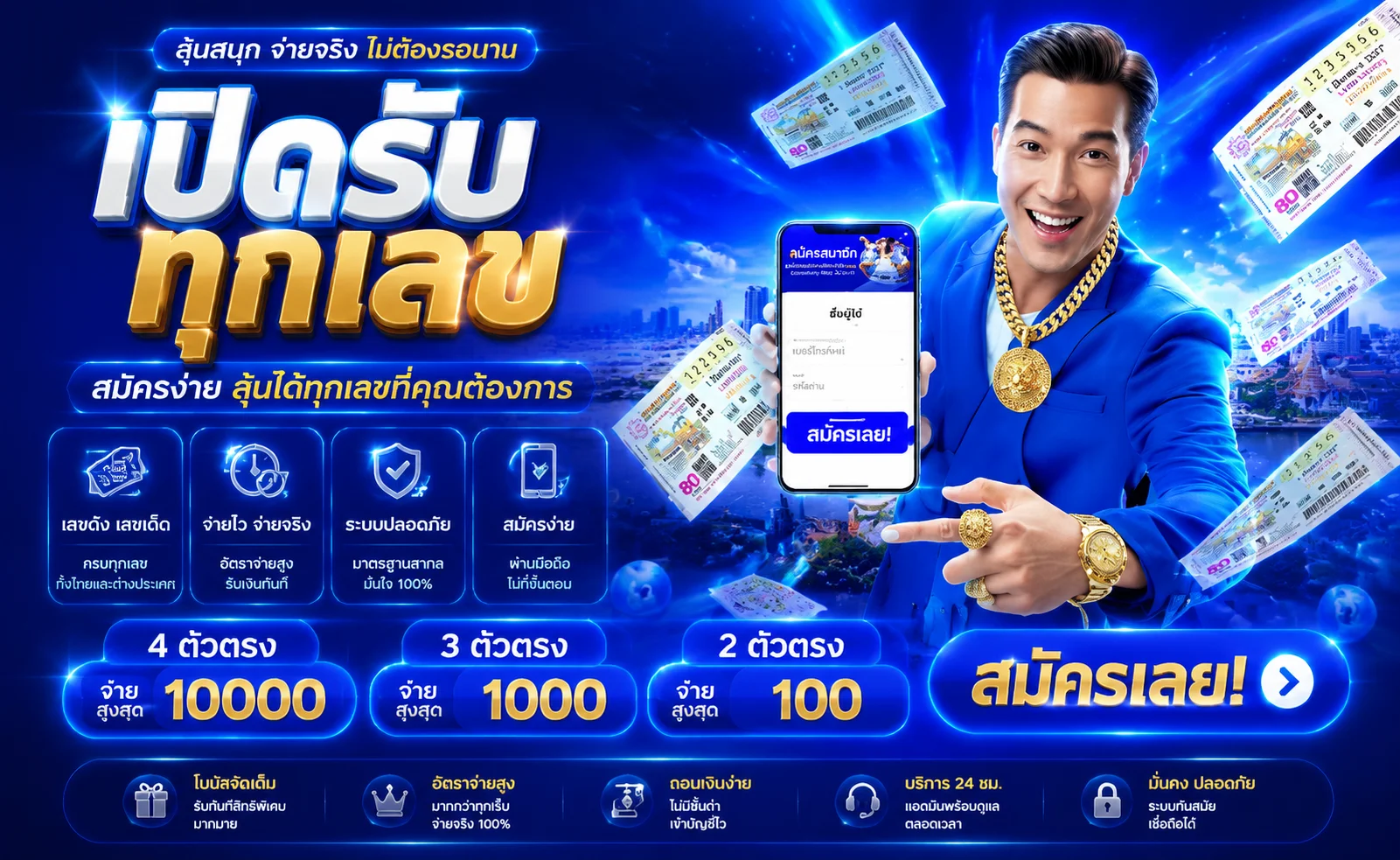 ufamiracle หวยออนไลน์ครบทุกงวดจ่ายบาทละ 900